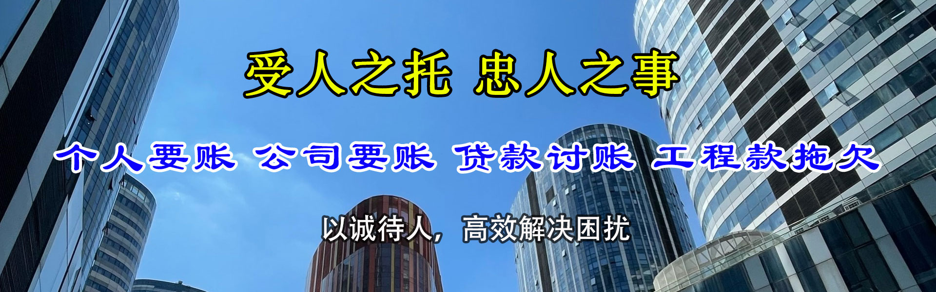 河东区追债公司